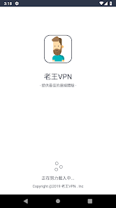 老王加速v2.2.19百度云android下载效果预览图